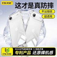 ESCASE適用蘋(píng)果Air手機殼iphone Air保護套全包防摔透明氣囊雙料抗摔抗黃變德國拜耳進(jìn)口高透