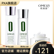 京營(yíng)甄選【官方】歐美姿OMEIZI店本草保濕套裝活膚全套盒水乳液面霜補水舒 本草水+乳液+霜