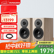 丹拿（DYNAUDIO）Evoke 10 無源木質(zhì)HIFI2.0發(fā)燒音響高保真書架音箱 亞麻木色