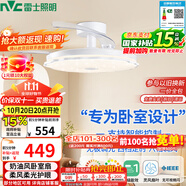雷士（NVC）LED照明枕邊風(fēng)扇燈吊扇奶油臥室餐廳1級(jí)能效全光譜42寸36瓦包安裝