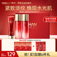 韓后（Hanhoo）紅石榴紅茶護膚套裝補水抗皺緊致水乳化妝品護膚品套裝禮盒禮物 【禮盒裝】潔面+水+乳