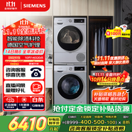 西門子（SIEMENS）iQ300洗烘套裝 10kg 智能除漬  強(qiáng)效除螨 滾筒洗衣機(jī)+10kg 熱泵烘干機(jī)  108AW+D80W 家電國(guó)家補(bǔ)貼