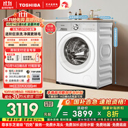 東芝（TOSHIBA）滾筒洗衣機(jī)全自動家用【玉兔2.0pro DG-10T18B】純平全嵌10公斤大容量 以舊換新 家電國家補(bǔ)貼20%