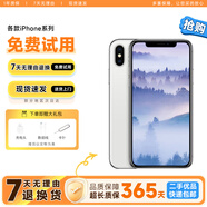 【白條免息】Apple iPhoneX 蘋(píng)果X 二手蘋(píng)果手機通 游戲手機 二手手機 apple手機 蘋(píng)果X 銀色 64G通 20w快充套裝版 9成新【更換100%電池】