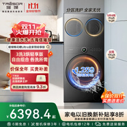 海信璀璨棉花糖Ultra全家筒三筒洗衣機 4合1熱泵洗烘活水健康 三桶自由組合 懶人0手洗 WH130U9Q+WV20G-H WD100U6Q+WV20G-H曜石灰