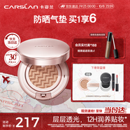 卡姿蘭（Carslan）蝸牛氣墊bb霜防曬粉底液遮瑕水潤(rùn)不脫妝02柔緞色13.5g*2 生日禮物