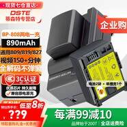 蒂森特（dste）3C認證 適用佳能HF20 HF10 FS11 FS21 M300 M31 M32 S100 XA10 G10 G25攝影機電池 BP-808兩電一充