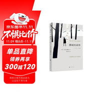 挪威的森林 村上春樹代表作 現(xiàn)象級青春成長物語 小說 雙11大促