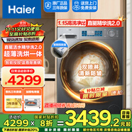 海爾（Haier）【25年新品】超薄滾筒洗衣機(jī)全自動10公斤活水精華洗2.0帶烘干洗烘一體家用一級能效靜音國家補(bǔ)貼 洗烘38A3|直驅(qū)變頻精華洗1.15洗凈比+除菌螨