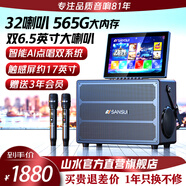 山水家庭ktv音響一體機2025新款戶(hù)外廣場(chǎng)舞音響帶顯示屏移動(dòng)K歌藍牙音箱觸摸屏點(diǎn)歌機卡拉ok機 Q62+5分頻+17吋屏+32喇叭+4500W