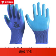 耐力寶A688浸膠壓紋防護(hù)手套 舒適耐磨透氣工地 勞保手套  均碼 牛頓藍(lán)色壓紋A68836雙裝