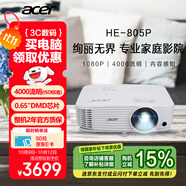 宏碁（acer）HE-805P 投影機(jī) 投影儀家用 投影電視 家庭影院（1080P 4000流明 0.65