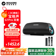 BOGASING寶格聲G7Pro桌面便攜式藍牙音箱電腦家用無線話筒麥克風(fēng)戶外k歌聲卡音響hifi家庭ktv套裝生日禮物 浩瀚黑【音箱+雙話筒+遙控器】 【高品質(zhì)DSP芯片+HiFi無損音質(zhì)】