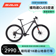 薩瓦 薩瓦碳纖維山地車超輕內(nèi)走線自行車喜瑪諾變速油剎男女越野迪卡2 灰黑U6000-18速 29*21 建議195cm以上