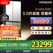 日立（HITACHI）冰箱617L日本原裝進(jìn)口真空保鮮自動(dòng)制冰雙循環(huán)多門大容量零嵌新R-HW620RC水晶鏡色
