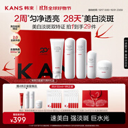 韓束白蠻腰5件套美白淡斑去黃提亮保濕護(hù)膚品套裝水乳生日禮物送女友
