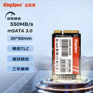 金勝維（KingSpec） mSATA固態(tài)硬盤工廠 收銀機排隊叫號機工控主板迷你SSD存儲硬盤 128G mSATA