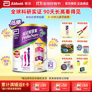 雅培港版小安素保兒加營(yíng)素兒童成長(zhǎng)營(yíng)養(yǎng)奶粉pediasure全營(yíng)養(yǎng)配方粉 【3-10歲】保兒3+香草味 26.5