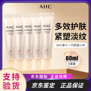 AHC第十代眼霜30ml補水保濕淡化黑眼圈提拉緊致淡化細紋 AHC第十一代眼霜中樣12ml*5