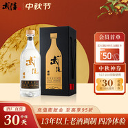 武陵酒 【商務(wù)送禮】琥珀升級(jí)版 53度醬香型白酒  純糧釀造 宴請(qǐng)收藏 53度 1000mL 1瓶 單瓶裝
