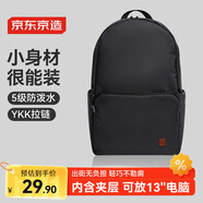 京東京造輕量小背包10L升級版2.0 雙肩男女學(xué)生書包運動旅行 炭黑