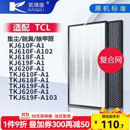 凱琪麗（KAIQILI）適配TCL空氣凈化器濾芯過濾網除甲醛PM2.5霧霾TCL套裝(集塵+活性炭)空氣濾網空氣濾網 KJ619/620/610/618F-A