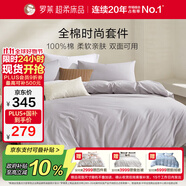 羅萊家紡純棉床上四件套全棉被套床單床上用品 灰200*230