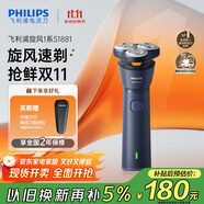 飛利浦（PHILIPS）電動(dòng)剃須刀新一代旋風(fēng)1系刮胡刀 風(fēng)馳切剃3D浮動(dòng)刀頭 送老公送男友 父親生日禮物 國(guó)家補(bǔ)貼