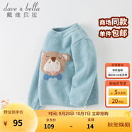 戴維貝拉（DAVE＆BELLA）童裝兒童毛衣秋冬寶寶針織衫雪尼爾半邊絨男童衣服打底衫女童服飾 小熊 73 cm（建議身高66-73cm）