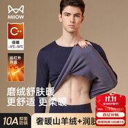 貓人保暖內衣男女羊絨蠶絲德絨發(fā)熱無(wú)痕秋冬季輕保暖情侶套裝25年新品