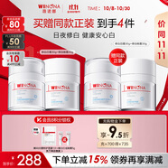薇諾娜光透皙白套裝日霜30g+晚霜30g美白補(bǔ)水保濕乳液面霜護(hù)膚品