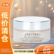 資生堂百優(yōu)精純乳霜面霜18ml中小樣 保濕滋潤緊致【臨期清倉】