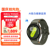 三星 Samsung Watch7 智能手表/eSIM獨立通話(huà)/運動(dòng)手表/電話(huà)手表 44mm 云嶺綠 男女表[學(xué)生優(yōu)惠]