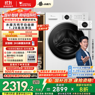 小天鵝（LittleSwan）滾筒洗衣機全自動家用 白色款 水魔方 TG10V628PLUSW 10公斤 家電國家補貼20% 以舊換新 一級能效