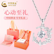 中國黃金（CHINA GOLD）藍桉與鳥(niǎo)純銀項鏈女生2025新款吊墜輕奢生日禮物中秋節禮物送女友 鉑金藍桉與鳥(niǎo)吊墜 約2.6g【贈銀鏈】+心動(dòng)禮盒