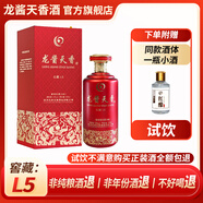 龍醬天香酒貴州茅臺鎮53度醬香白酒純糧食釀高粱商務(wù)酒婚宴紅釀?wù)?53%vol 500mL 1瓶 丨【熱賣(mài)款】