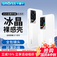 Smorss適用榮耀GT手機(jī)殼honor GT機(jī)保護(hù)殼全包鏡頭親膚簡約透明淡化指紋軟殼包邊外殼背殼保護(hù)套