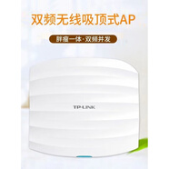 普聯(lián)（TP-LINK）二手 TL-AP902C 901C無線AP雙頻吸頂式WIFI酒店覆蓋路由器 AP1208GC 無支架 無POE模塊