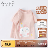 戴維貝拉（DAVE＆BELLA）女童短袖兒童t恤男童夏裝童裝男孩衣服寶寶半袖白色體桖嬰兒上衣 粉色【DB2221435】 110 cm（建議身高100-110cm）