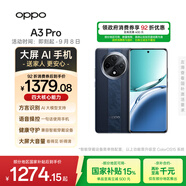 OPPO A3 Pro 12GB+512GB 遠山藍 耐用戰神 滿(mǎn)級防水 超抗摔護眼屏 5G 老人智能 AI手機