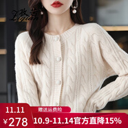 孜茜 秋冬新款羊毛衫女100%純羊毛毛衣韓版款慵懶風(fēng)針織衫開衫寬松百搭麻花毛衣加厚外套 淺米色 L
