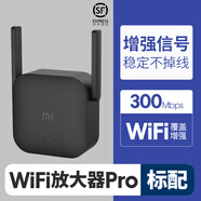 小米wifi放大器PRO無(wú)線(xiàn)增強信號加強器中繼接收網(wǎng)絡(luò )擴展網(wǎng)橋家用 小米放大器Pro【順豐發(fā)貨】
