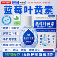 宣醫通葉黃素修護液【參考眼藥水滴眼液使用方法】眼部疲勞眼干眼澀熬夜