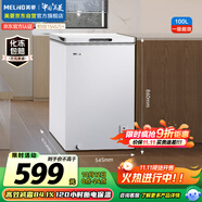 美菱（MeiLing）100升低霜家用冰柜冷藏冷凍轉換單溫冷柜-35°速凍一級能效節能租房小冰箱BC/BD-100DT白國家補貼