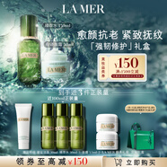 海藍(lán)之謎（LA MER）強(qiáng)韌修護(hù)套裝(精萃水+面霜)護(hù)膚品化妝品中秋禮盒生日禮物送女友