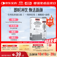 Swisse斯維詩(shī) 膠原水光粉 含專利膠原蛋白肽+玻尿酸+煙酰胺+血橙 3g*7袋