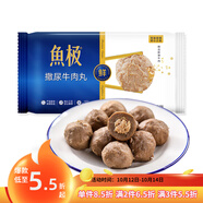 魚極 撒尿牛肉丸120g牛肉≥60%黑松露≥1%肉丸子火鍋燒烤食材不含豬肉