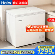 海爾【冷藏冷凍同時用】無需除霜300升雙溫雙箱冰柜家用小型兩用新一級能效省電雙門大容量冰箱母嬰 213升 【大冷凍小冷藏】無需除霜升級鋼板內(nèi)膽