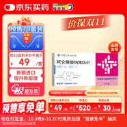 【原研進(jìn)口】福美加 阿侖膦酸鈉維D3片 70mg/2800IU*1片/盒 10盒裝