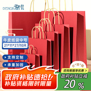 登比紅色牛皮紙袋禮品袋手提包裝袋子打包袋煙酒結婚伴手禮盒袋